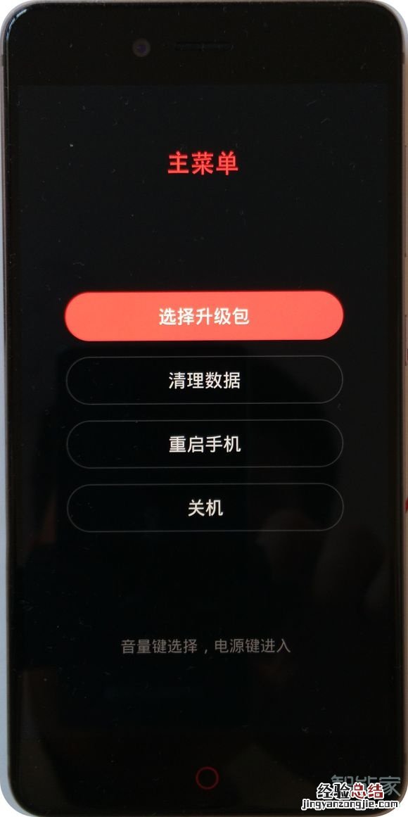 努比亚手机忘记密码怎么解锁
