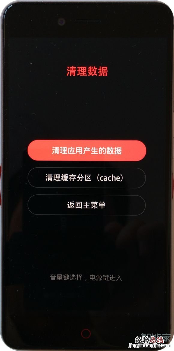努比亚手机忘记密码怎么解锁