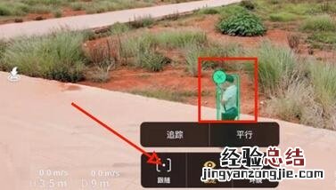 大疆无人机如何设置跟随模式？大疆无人机跟随模式设置方法