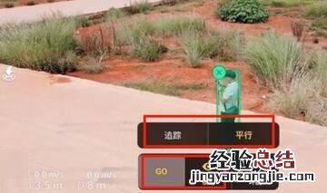 大疆无人机如何设置跟随模式？大疆无人机跟随模式设置方法