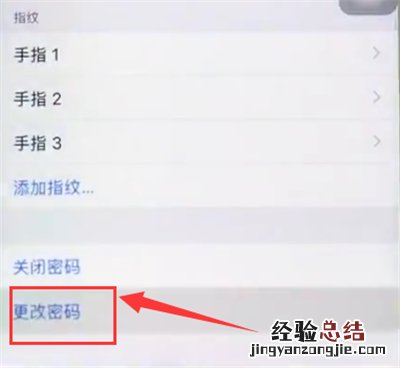 苹果6plus更改锁屏密码的方法