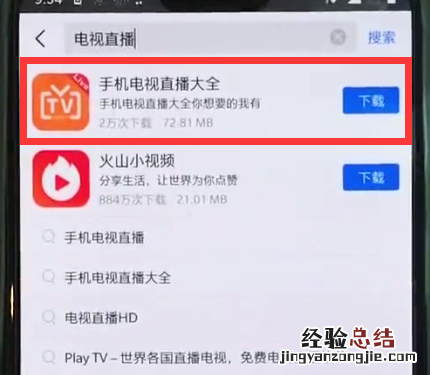 一加6观看电视直播的详细方法