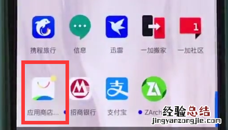 一加6观看电视直播的详细方法