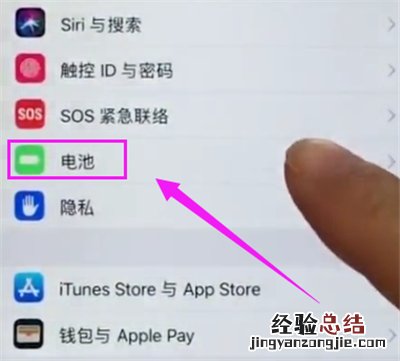 苹果6plus中设置电量百分比显示的操作步骤