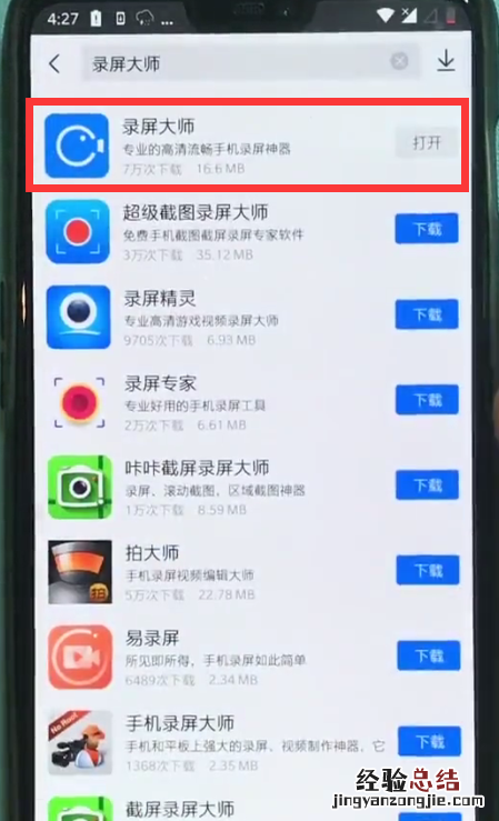 一加6快速录屏的步骤方法