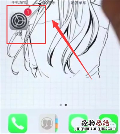 苹果6plus中开启勿扰模式的基本操作