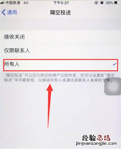 苹果6plus设置airdrop的简单步骤