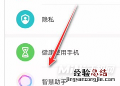 荣耀60pro怎么关闭智慧推荐 个性化推荐设置教程