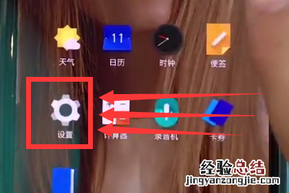 一加手机中录入指纹的简单步骤