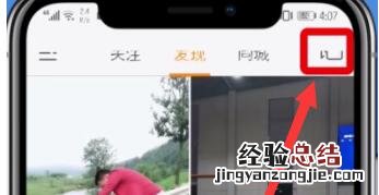 快手中进行控雨的操作步骤