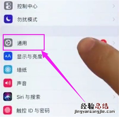 苹果6plus中开启屏幕朗读的操作步骤