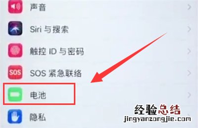 苹果6plus中打开省电模式的操作步骤