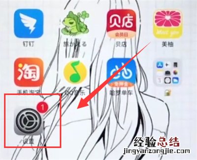 苹果6plus中打开省电模式的操作步骤