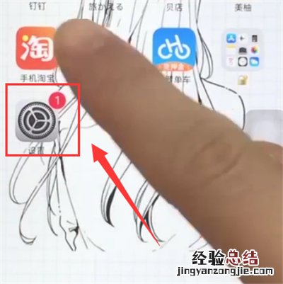 苹果6plus查看本机序列号的图文方法