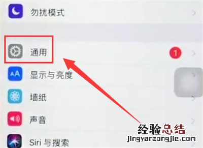 苹果6plus查看本机序列号的图文方法