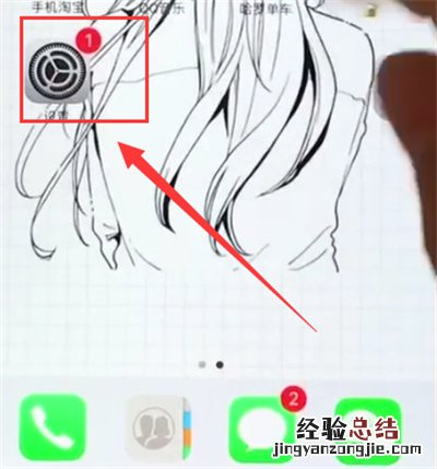 苹果6plus查询是不是正品的简单步骤