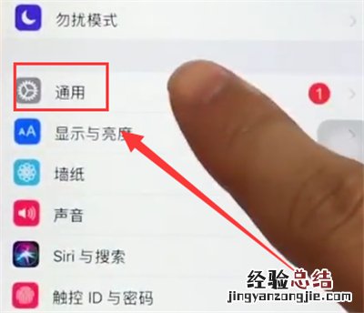 苹果6plus查询是不是正品的简单步骤
