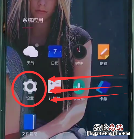 一加6关闭自动亮度调节的详细方法