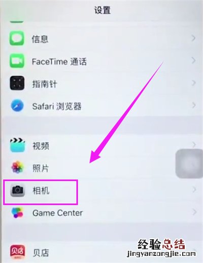 苹果6plus中打开相机网格的操作步骤