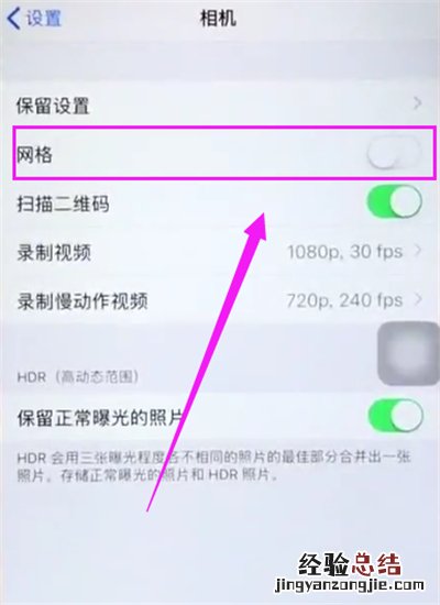 苹果6plus中打开相机网格的操作步骤