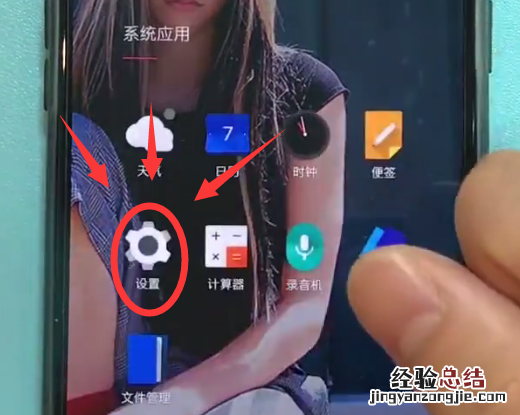 一加6关闭系统自动更新的简单步骤
