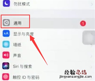 苹果6plus中打开放大器的简单操作