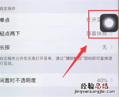 苹果6plus打开语音助手的简单步骤
