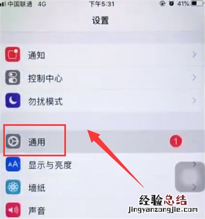 苹果6plus打开语音助手的简单步骤
