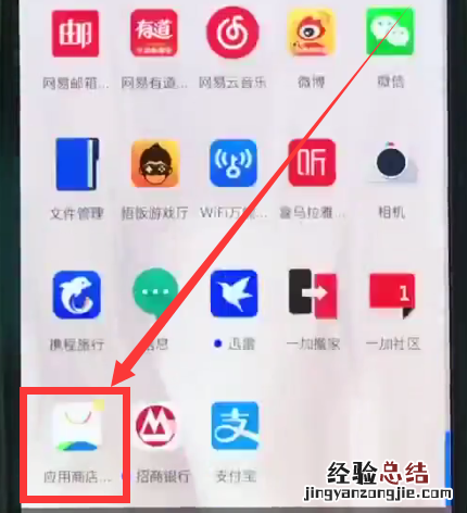 一加6中更新软件的详细步骤