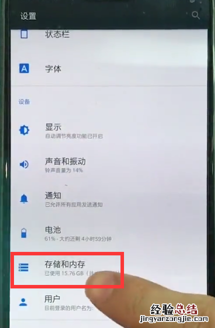 一加6中清理内存的简单过程