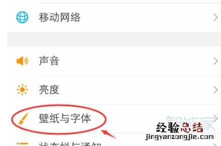 vivo手机充电特效怎么设置