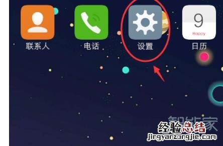 vivo手机充电特效怎么设置
