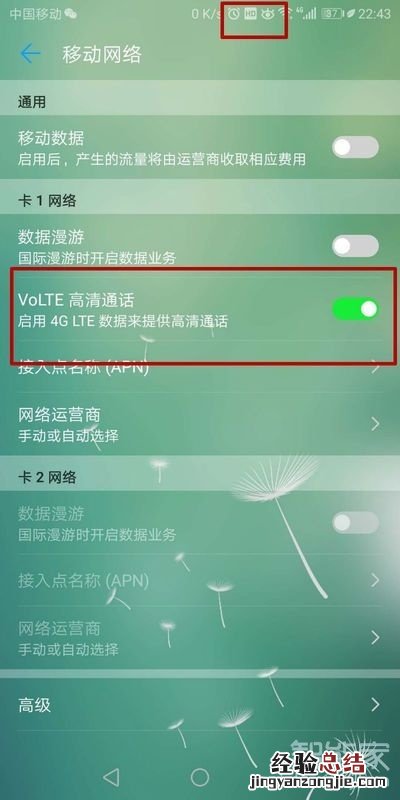 vivo手机怎样关闭hd功能