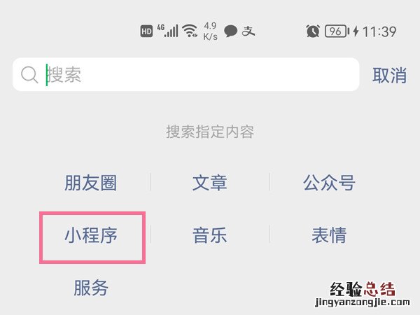 微信小店在哪里进入