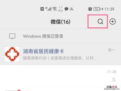 微信小店在哪里进入