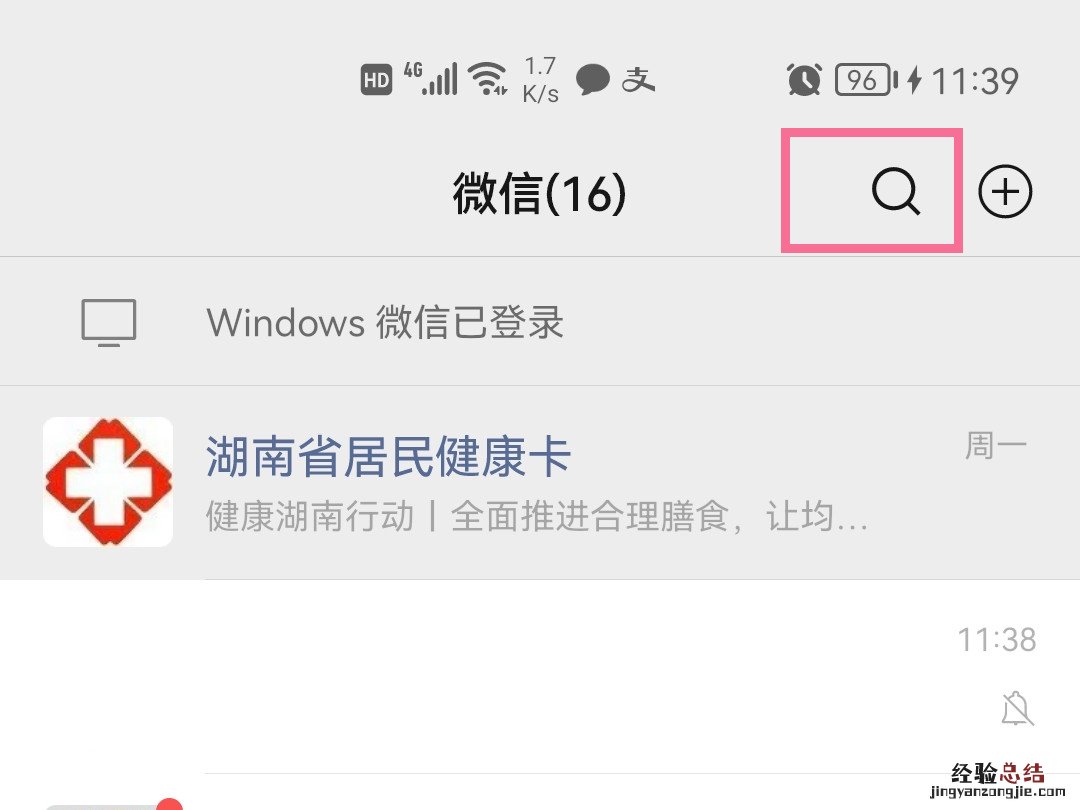 微信小店在哪里进入