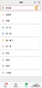怎么转发别人的朋友圈图片和文字