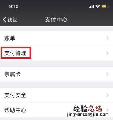 苹果11微信支付怎么用面容