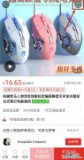 拼多多怎么分享链接给好友