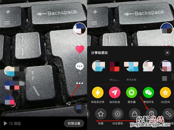抖音上怎么删除自己的作品视频