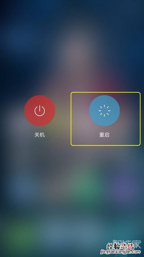 vivox9安全模式怎么取消