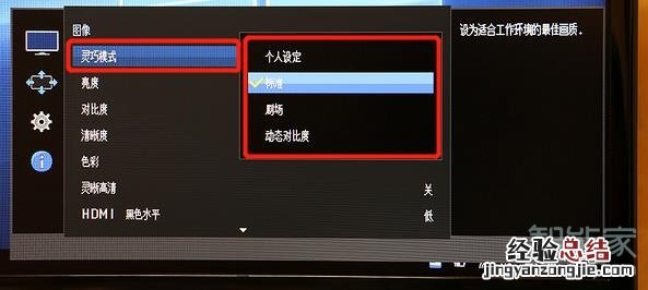三星显示器怎么调模式