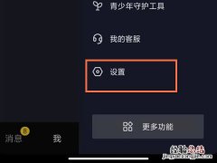抖音个人主页音乐栏怎么添加