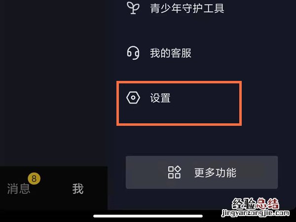 抖音个人主页音乐栏怎么添加