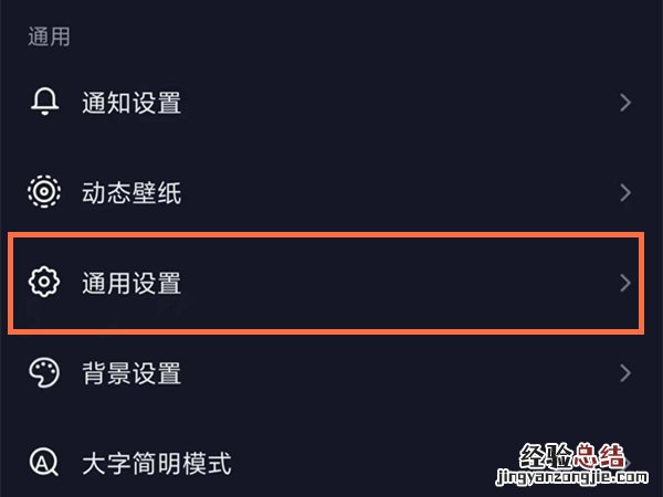 抖音个人主页音乐栏怎么添加
