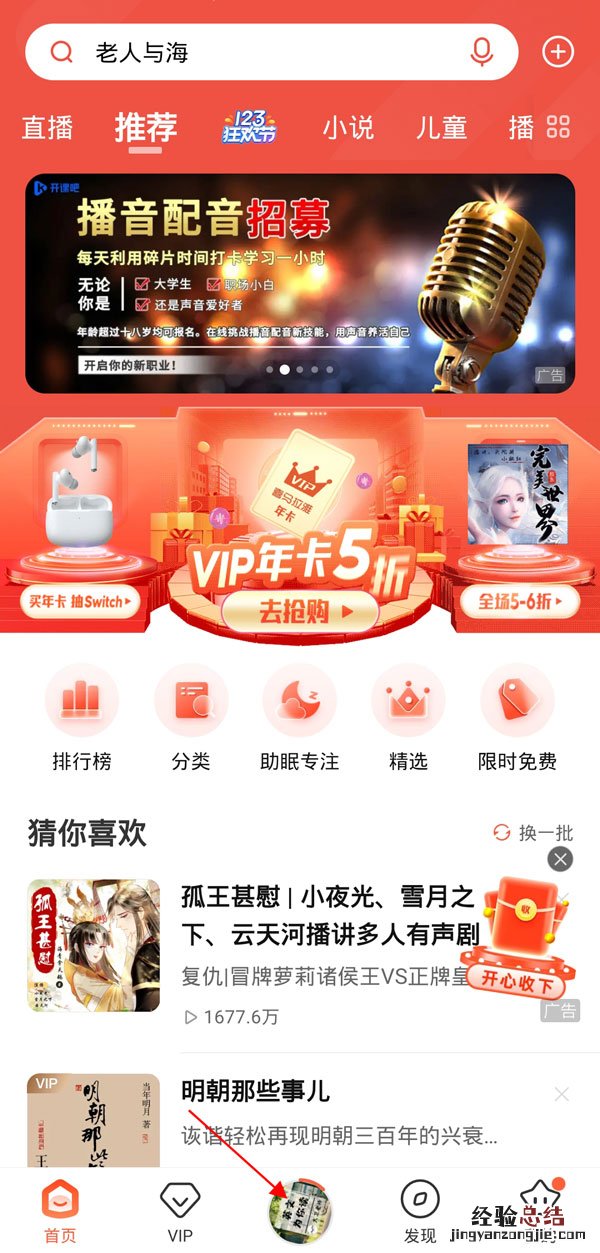 喜马拉雅怎么边听边看文字