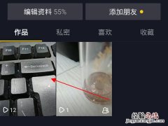 抖音怎么置顶作品