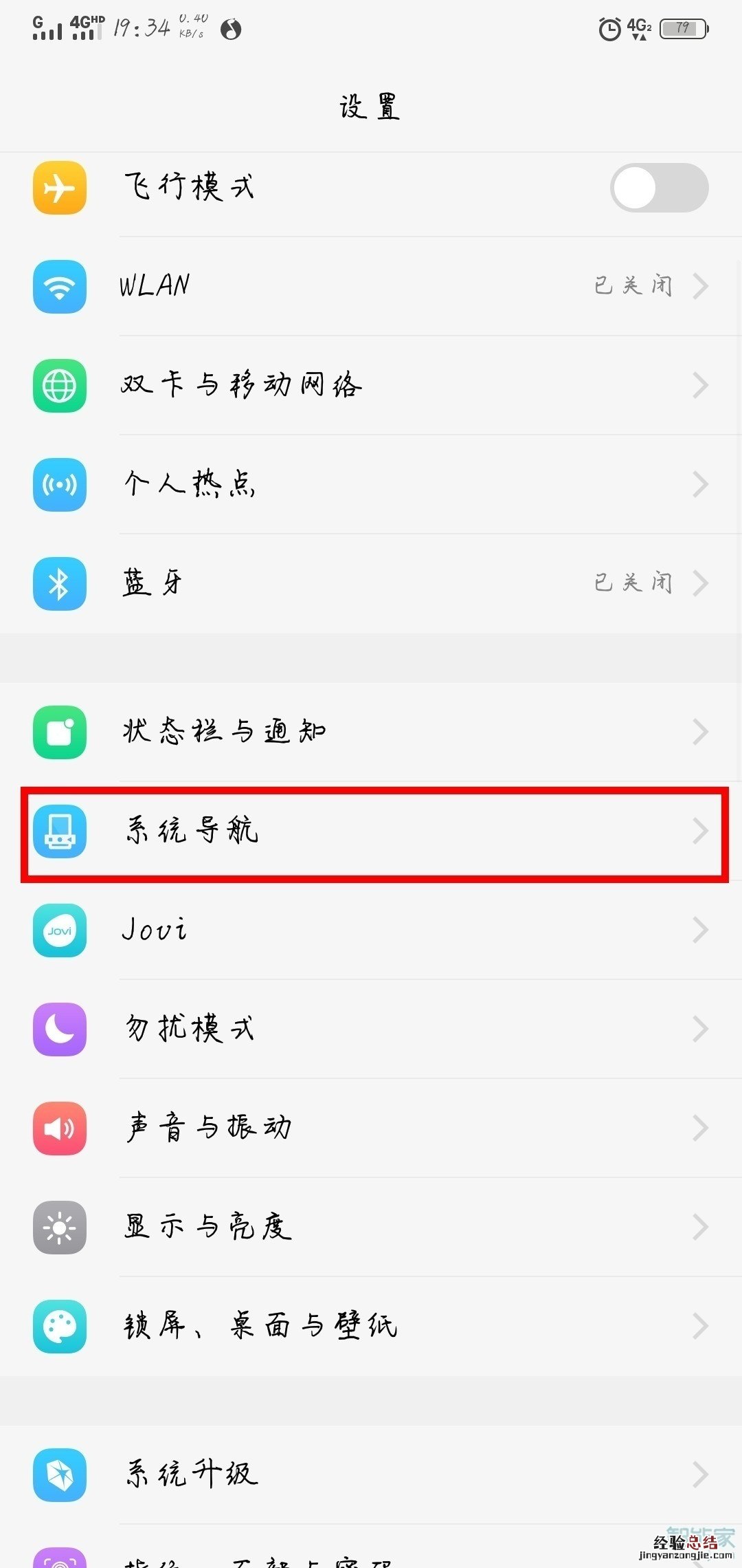 vivoy85怎么设置下面的按键