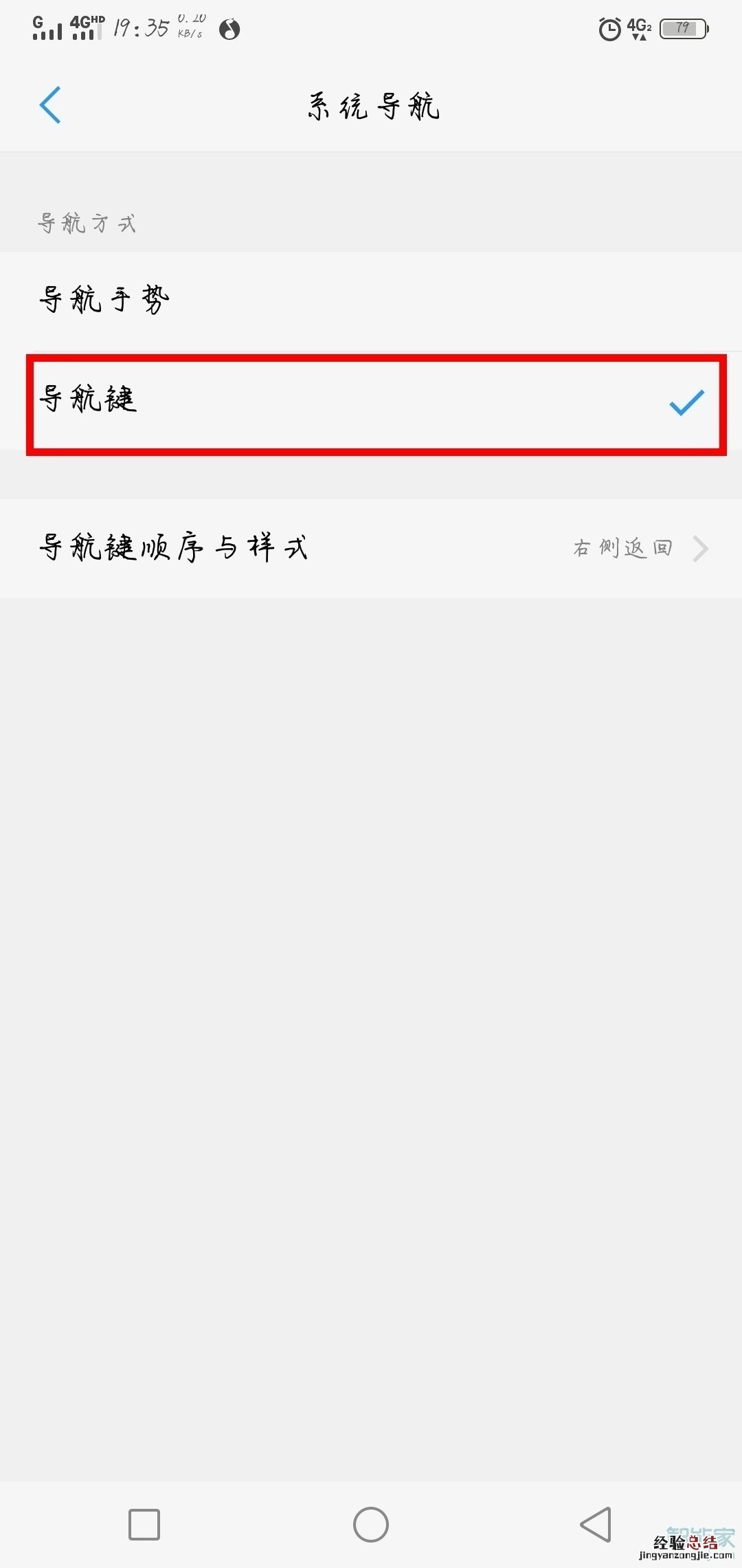 vivoy85怎么设置下面的按键