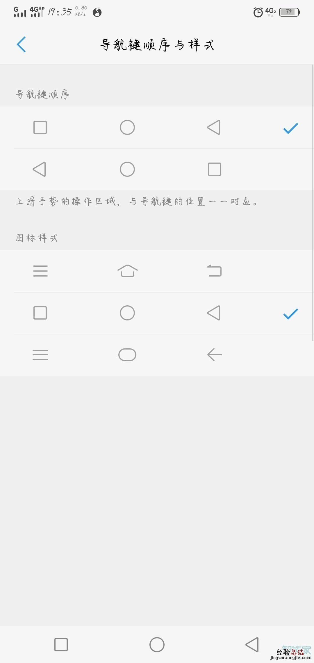 vivoy85怎么设置下面的按键